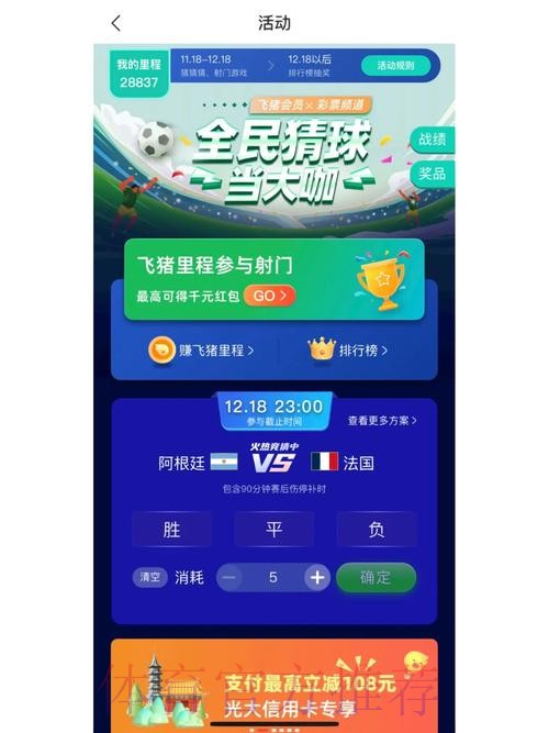 世界杯足球赛事竞猜下注APP推荐 世界杯足球赛事竞猜下注APP推荐