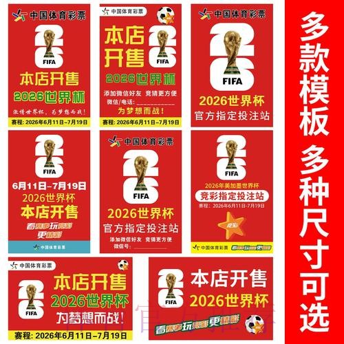 全球足球世界杯竞猜中心 全球足球世界杯竞猜中心